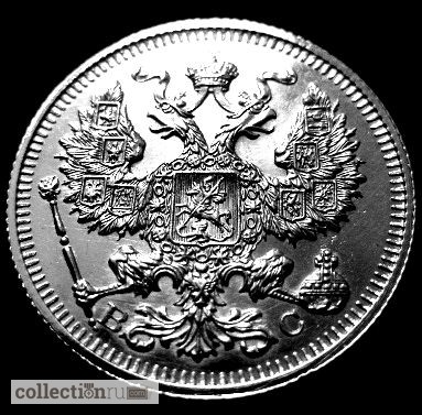 Фото 2. Редкая, серебряная монета 20 копеек 1914 года