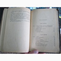 Книга Бесы, Достоевский, 1895 год, издание Маркса