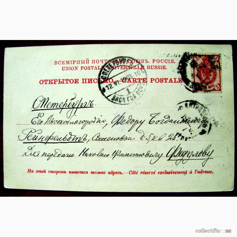 Фото 2. Редкая открытка Волга и Поволжье. «Село Меловое» 1903 год