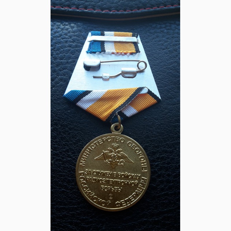Фото 2. Медаль За службу в войсках радиоэлектронной борьбы .з-д мосштамп мо рф