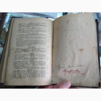 Книга Дневник писателя за 1876 год, Достоевский, 1895 год, издание Маркса