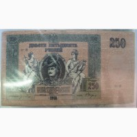 Бона 250 рублей, 1918 год, Ростов, Гражданская война