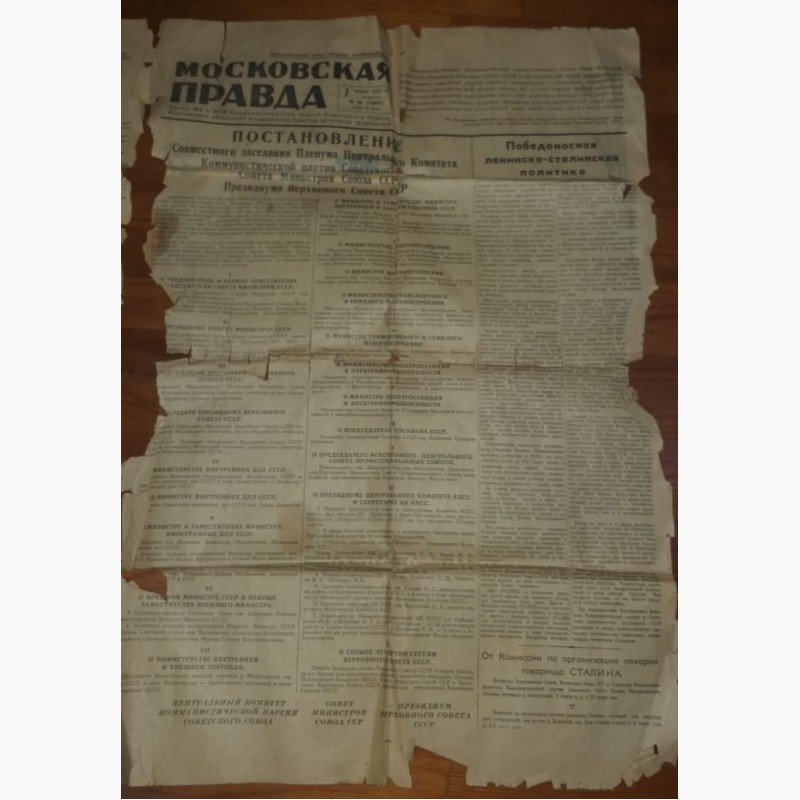 Фото 3. Газета Московская правда за 7 марта 1953 года, на смерть Сталина