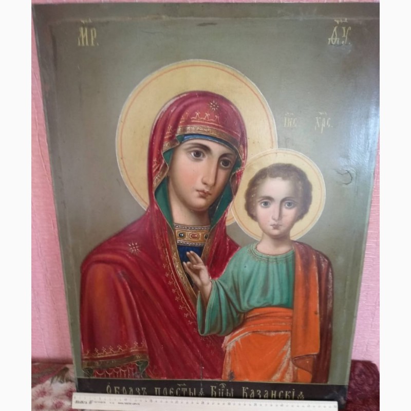 Фото 6. Икона Казанская, большая, 19 век