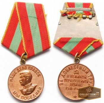 Фото 2. Медали и ордена