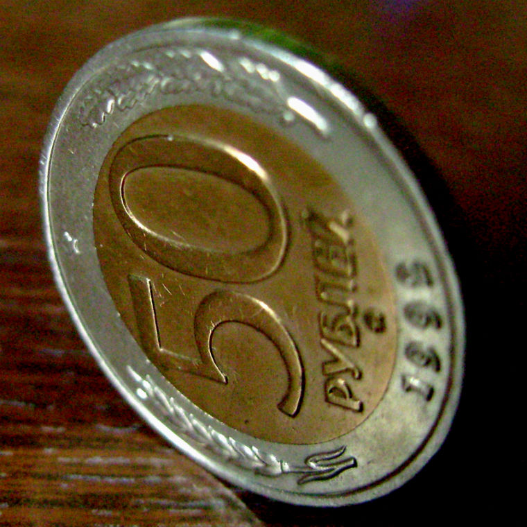 Фото 3. Редкая монета 50 рублей 1992 год. ММД