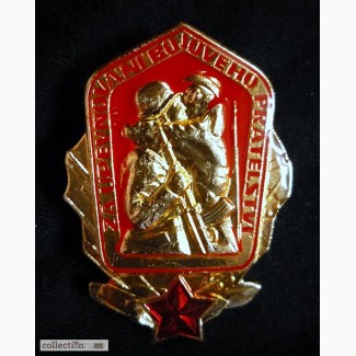 Продам воинские знаки, памятные медали Чехословакии и Чехии