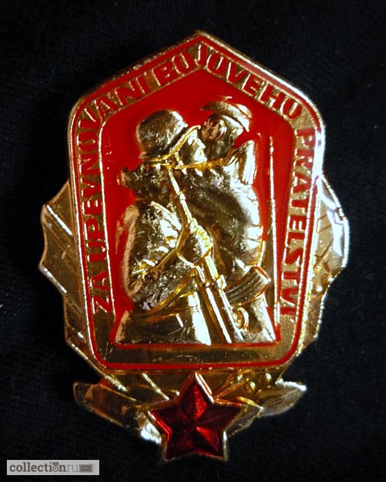 Продам воинские знаки, памятные медали Чехословакии и Чехии