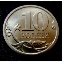 Редкая монета 10 копеек 2013 год. СП