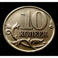 Редкая монета 10 копеек 2004 года. С.П