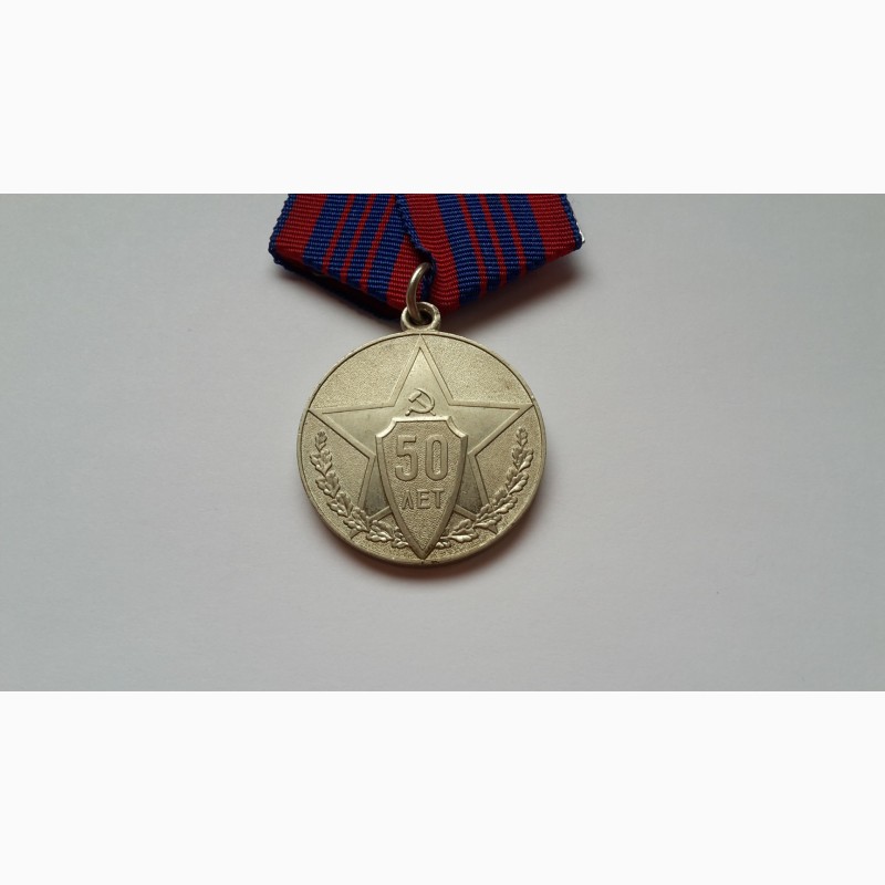 Фото 2. Медаль 50 лет советской милиции лмд ссср
