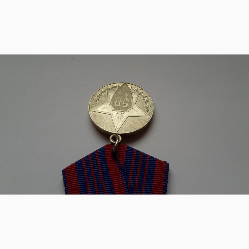 Фото 4. Медаль 50 лет советской милиции лмд ссср