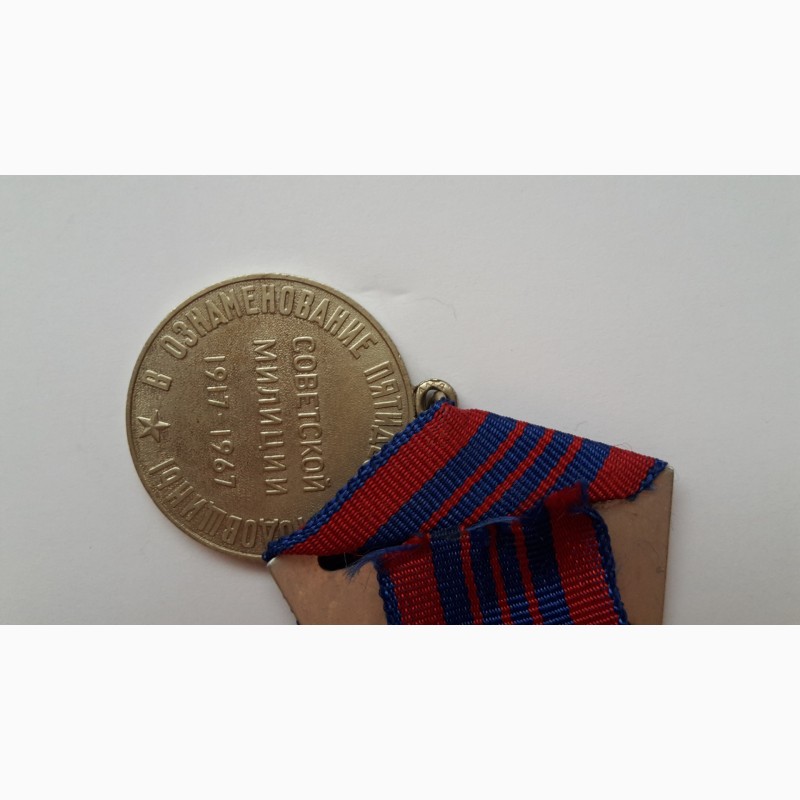 Фото 6. Медаль 50 лет советской милиции лмд ссср