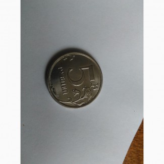 5 рублей 2019 года, ММД, магнитная