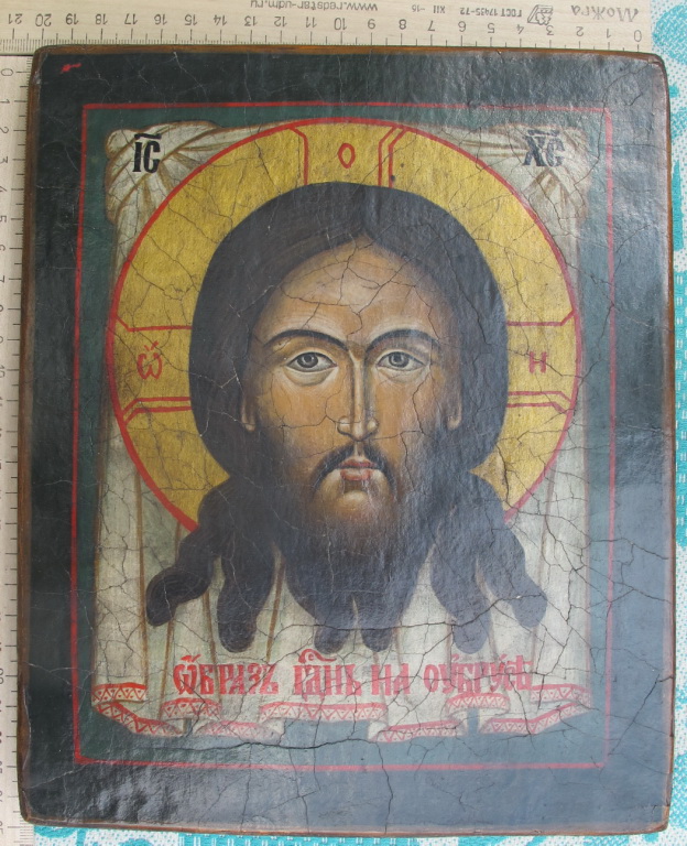 Икона Спас на убрусе, 20 век