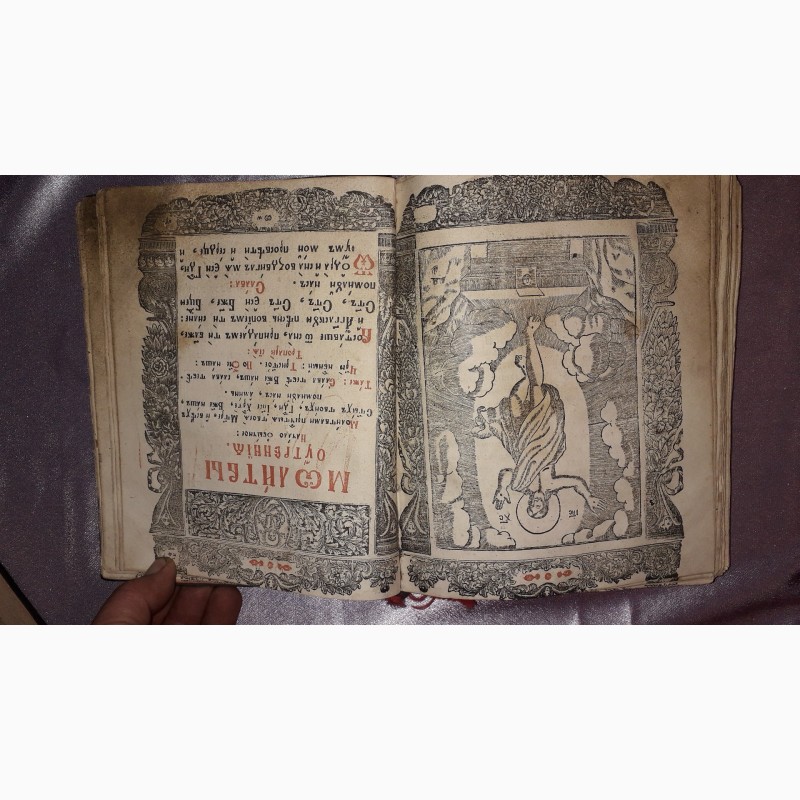 Фото 6. Продам книгу ПСАЛТЫРЬ 1830 ГОД Церковно-славянский язык