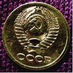 Редкая монета 3 копейки 1970 года