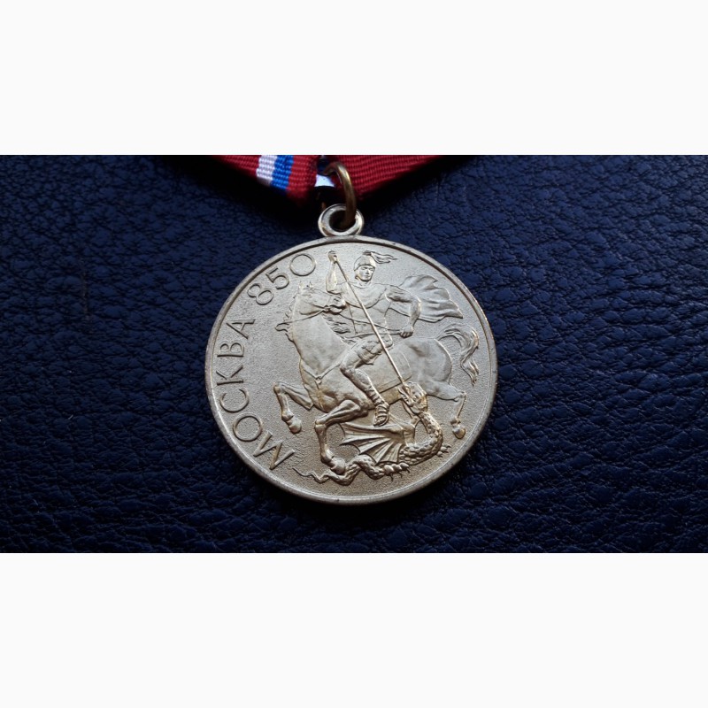 Фото 3. Медаль 850 лет Москве . спмд