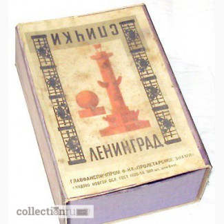 Большой спичечный коробок Ленинград СССР в Мытищах