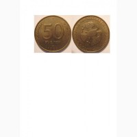 Продам монету 50 рублей 1993 года. Брак