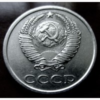 Редкая монета 20 копеек 1981 год