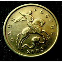 Редкая монета 50 копеек 2005 год. СП