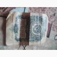 Продам бумажную деньгу один рубль 1947 год сср