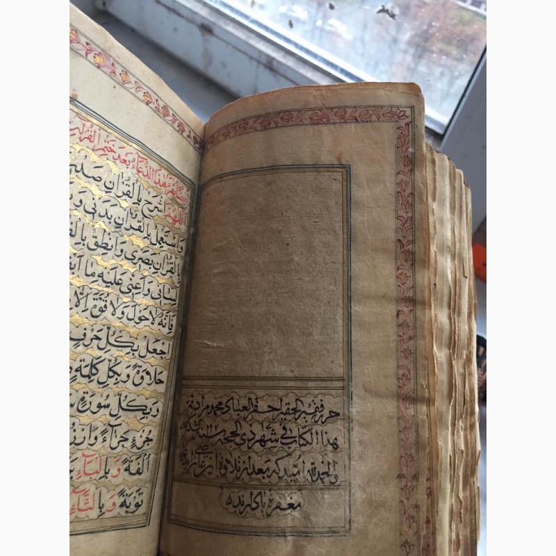 Фото 3. Коран, датированный 922 годом по хиджери (месяц зульхиджа)