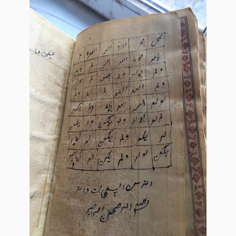 Фото 5. Коран, датированный 922 годом по хиджери (месяц зульхиджа)
