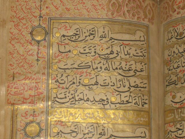 Фото 7. Коран, датированный 922 годом по хиджери (месяц зульхиджа)
