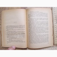 Книга Рассказы мичмана Ильина, Раскольников, 1936 года издания