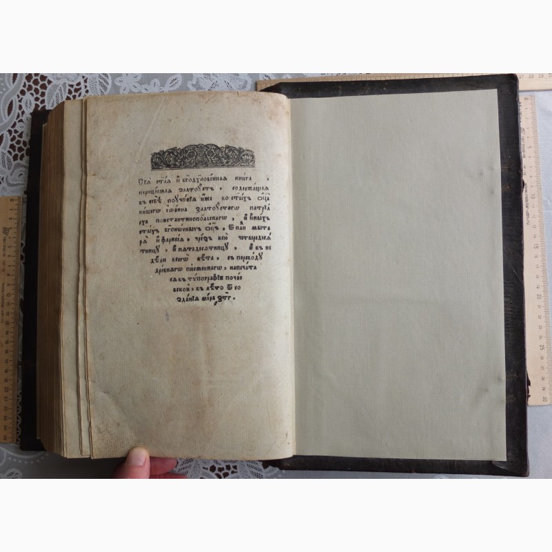 Фото 6. Церковная книга Златоуст, крышки кожа, старообрядческая Почаевская типография, 1795 год
