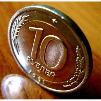 Редкая монета 10 рублей 1991 год. ЛМД (ГКЧП)