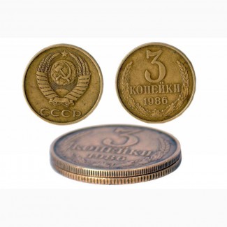 Продам монету 3 рублей 1986 год