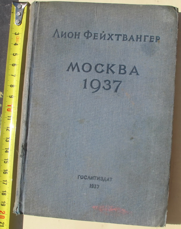 Книга Москва 1937, отчет о поездке для моих друзей, Москва, 1937 год