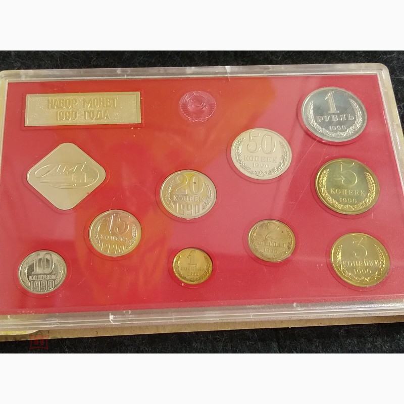 Годовой набор монет СССР 1990 год.Твердая упаковка.Красная подложка. ЛМД