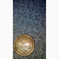 Продам монету 3 коп 1956 года