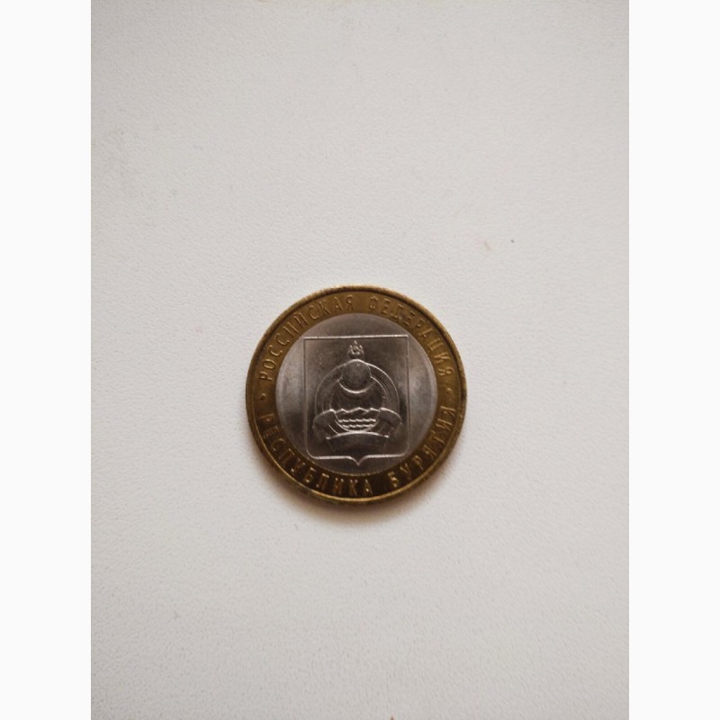 Фото 2. Продам коллекционную монету номиналом 10 руб
