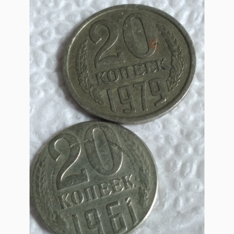 Фото 2. Маленькая 20 копеек 1961 года, размером в монету 15 копеек