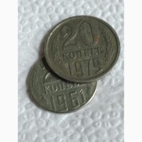 Маленькая 20 копеек 1961 года, размером в монету 15 копеек