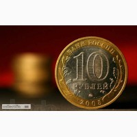 Юбилейные 10 рублей в Омске