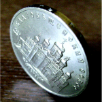 Монета 5 рублей. «Благовещенский Собор» 1989 год
