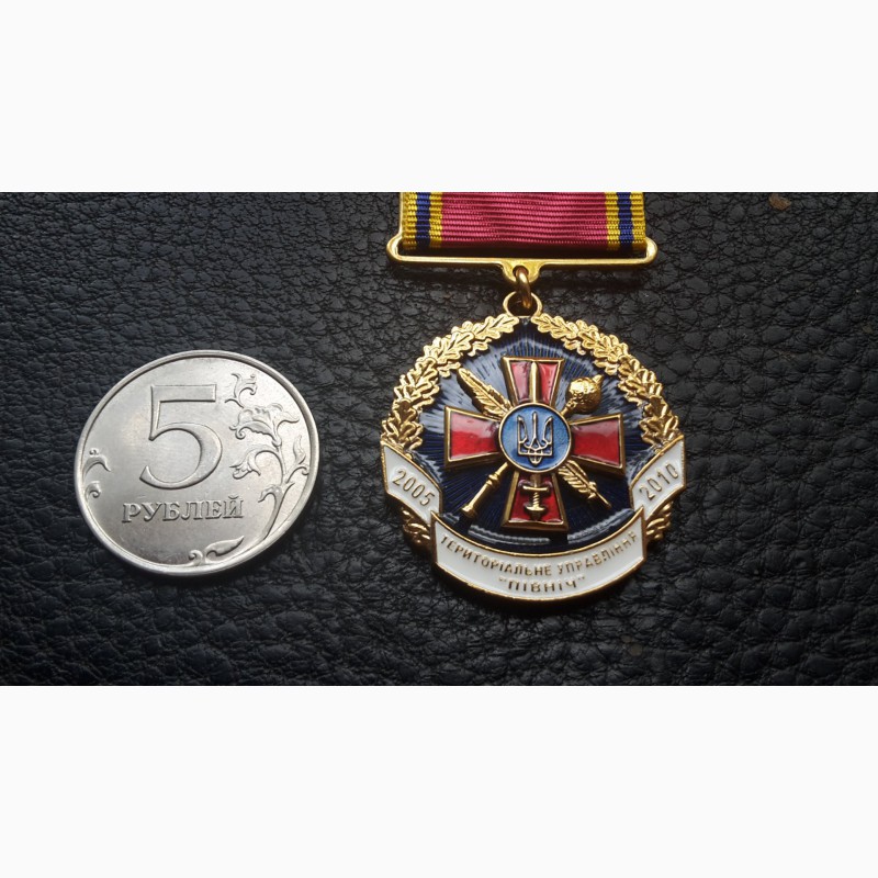 Фото 3. Медаль 5 лет Оперативное командование Север. ВС Украина. Оригинал