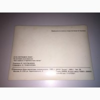 Продам открытку:Я НА СОЛНЫШКЕ ЛЕЖУ, 1985 год, объемная