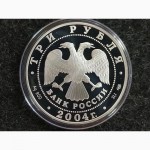 3 рубля 2-ая КАМЧАТСКАЯ ЭКСПЕДИЦИЯ 2004 год Россия СЕРТИФИКАТ парусник