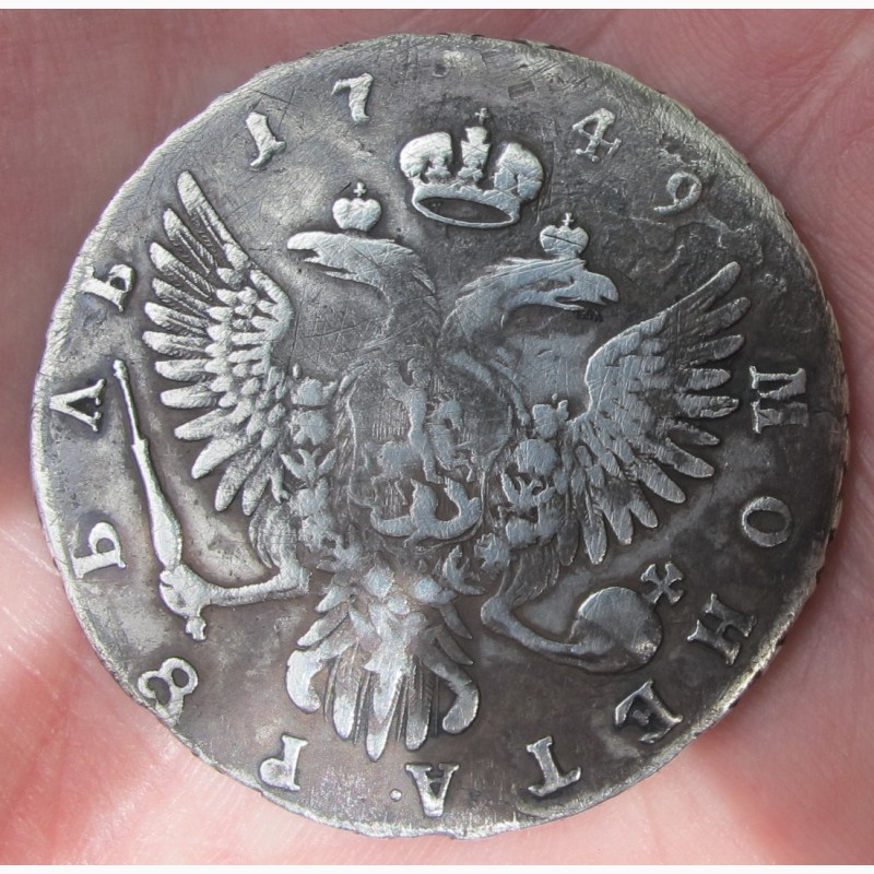 Фото 4. Серебряный рубль Елизавета, 1749 год