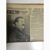 Продам подборку газет «Известия» за все годы войны