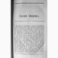Редкое издание Вестник Европы 1873 год