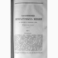 Редкое издание Вестник Европы 1873 год