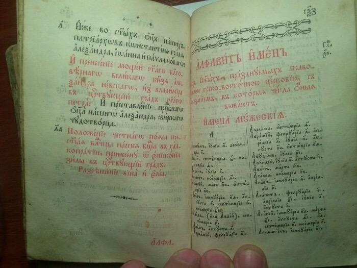 Фото 2. Продам старинную книгу XVIII года